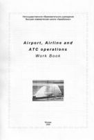 Airport, Airline and ATC operations. Work Book Борзенко Т.А. и др.