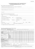 Налоговая карточка по учету доходов и налога на доходы физических лиц за год (форма 1-НДФЛ, бланк) 
