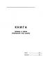Книга приема и сдачи помещений под охрану